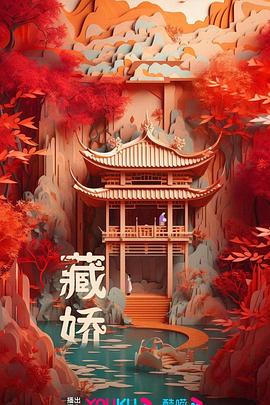 君心藏不住(全集)